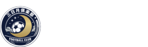 三日月倶楽部